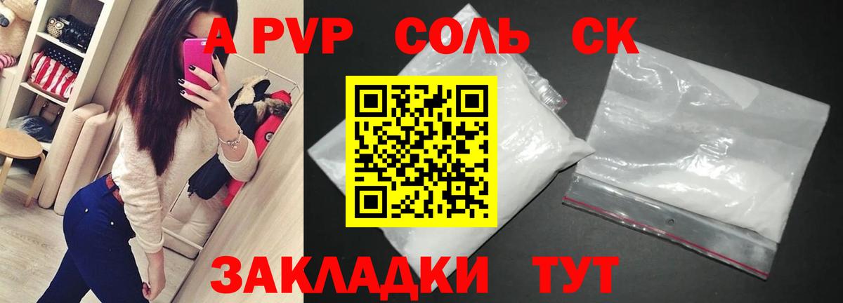 APVP СК КРИС Вязники
