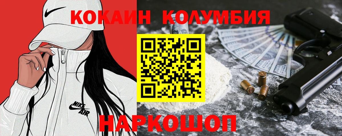 COCAIN Эквадор  Вход с VPN  Кокаин  COCAIN Колумбийский  Вязники 
