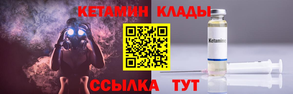 Вязники  КЕТАМИН ketamine  Вход с VPN 