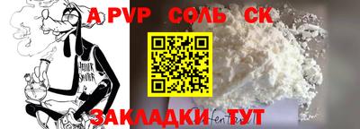 молекула духа Чапаевск