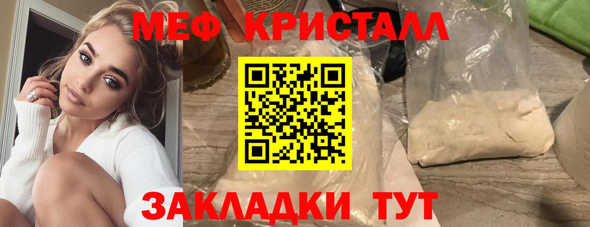 Вязники  Меф mephedrone  Меф кристаллы  МЕФ  Вход с VPN 