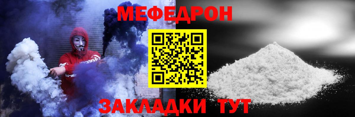 Меф кристаллы Вязники