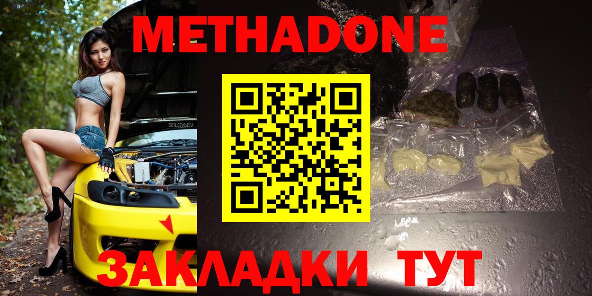 Вязники  МЕТАДОН VHQ  Вход с VPN 