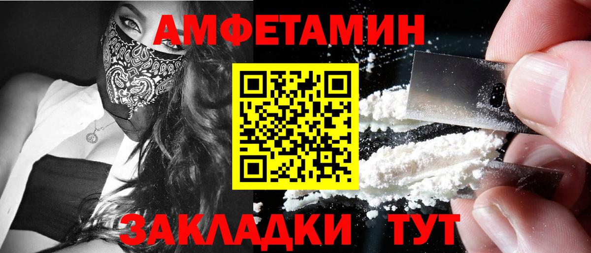 МЕТАМФЕТАМИН пудра Вязники